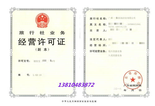 一手渠道成立旅行社的優(yōu)質(zhì)要求與新曙光企業(yè)服務(wù)在票務(wù)代理中的優(yōu)勢(shì)