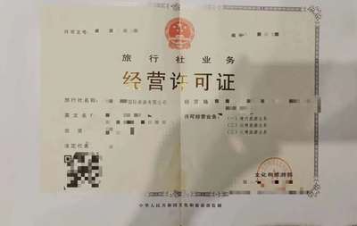 淄博保安服務公司與旅行社業務轉讓代理收購指南